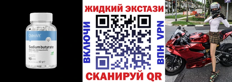 Бутират оксана  купить наркоту  Гороховец 
