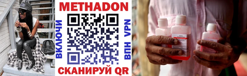 МЕТАДОН methadone  это какой сайт  Гороховец 