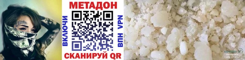 МЕТАДОН methadone Гороховец